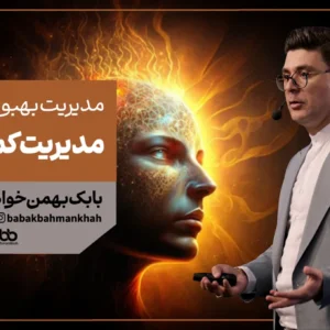 مدیریت کمال گرایی