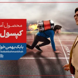 کپسولتو پر کن