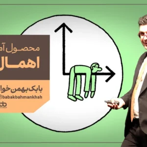 اهمال کاری